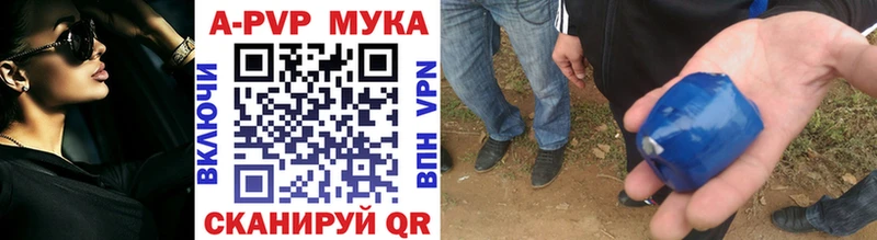 APVP VHQ Бакал