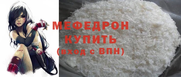 стафф Армянск