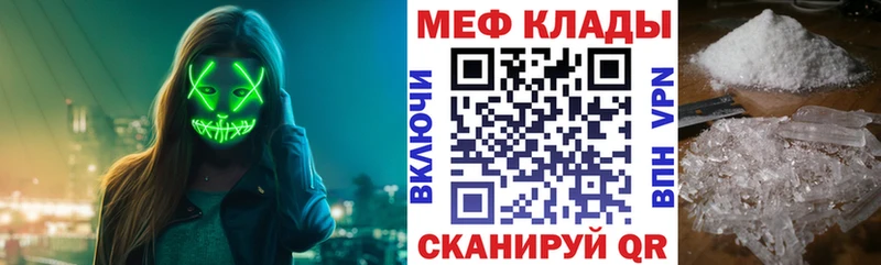 где найти наркотики  ссылка на мегу ССЫЛКА  МЕФ mephedrone  Бакал 